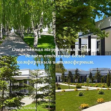 imak: Коттедж, Атлантис, Сары-Ой — 7