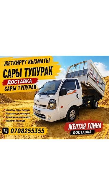 Сары топурак сары топрак сары тупурак сары топурок глина глина жёлтая
