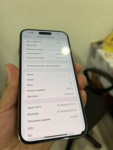 айфон 16 про макм: IPhone 14 Pro Max, Б/у, Графит — 6