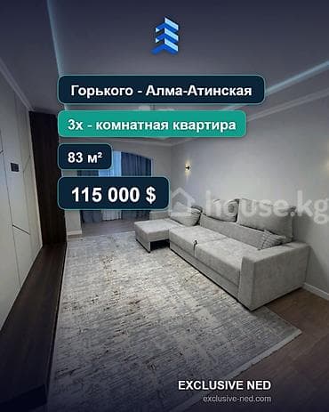 3: 3 комнаты, 83 м², ул. Горького / Алматинка Элитка, 6 этаж, Евроремонт — 1