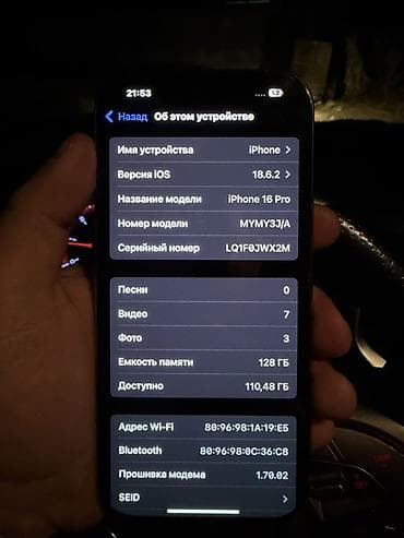 iphone се: IPhone 16 Pro, Б/у, 128 ГБ, Natural Titanium, Зарядное устройство, Чехол, 88 % — 7