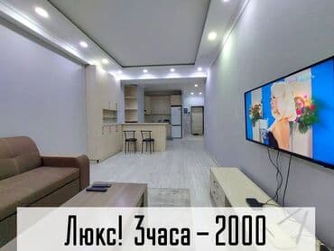 сколько стоит квартира в бишкеке 2023: 🕟🌞🌙🌗ЧАС/ДЕНЬ/НОЧЬ/СУТКИ 🔥 Элитные квартиры для отдыха и ночёвки в — 1