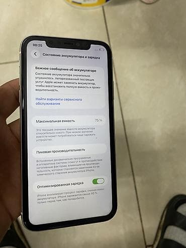 айыон 11: IPhone 11, белый, 64 ГБ Фейс Трутон Все отлично работает Менял — 5