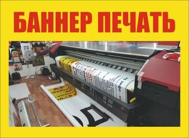 чакыруу баракчасы кыз узатуу: 3D печать, | Баннеры — 2
