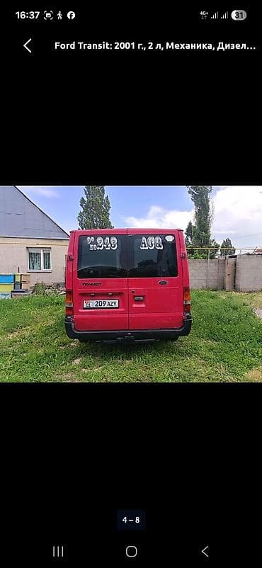 Транспорт: Ford Transit: 2001 г., 2 л, Механика, Дизель, Фургон — 4