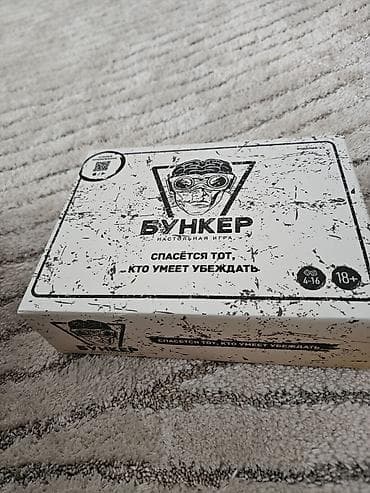 Настольная игра «Бункер». Слоган на коробке: «Спасётся тот, кто умеет