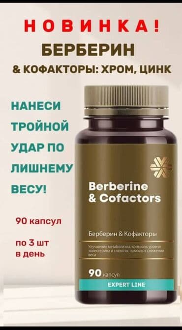корейские бады для похудения день и ночь отзывы: Берберин, Для снижения веса, Для взрослых, Капсулы — 10