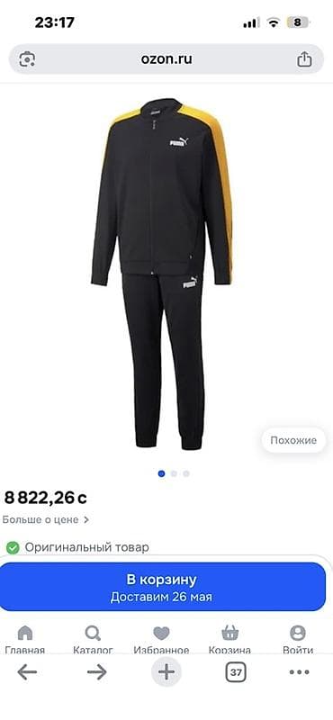 puma куртка: Мужской спортивный костюм Puma оригинал!!! размер XL.(двойка — 5