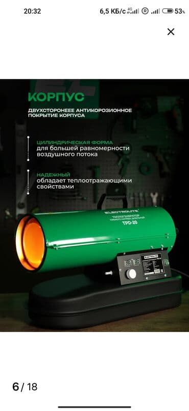 garmin 7x: Тепловая пушка Дизельная, более 2000 Вт, Термостат — 4