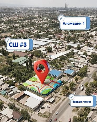 комнаты иссык: 35 соток, Красная книга — 3