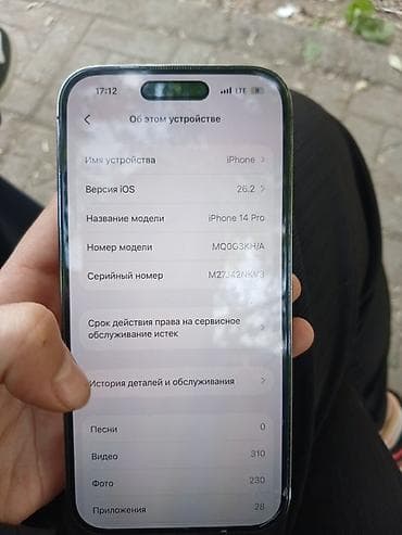 epson stylus s22: IPhone 14 Pro, Б/у, 128 ГБ, Deep Purple, Чехол, 79 % — 5