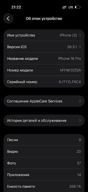 смарт тв приставка цена бишкек: IPhone 16 Pro — 5