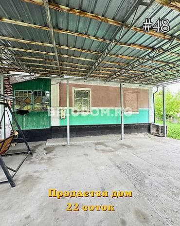 🏠Продается дом в с. Беловодское Нижняя зона, центр Беловодск