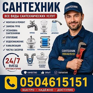 Ремонт сантехники Больше 6 лет опыта at lalafo.kg Ремонт сантехники Больше 6 лет опыта