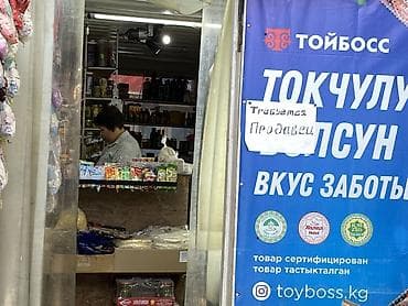 сдаю продуктовый магазин: Вакансия: продавец в продуктовом павильоне Описание работы: - — 2