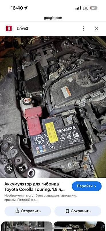 батарейка на гибрид: Аккумулятор 35 Ач, Китай — 4