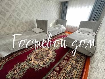 Гостевой дом "Нур"Кухня.1ком (зал) 3 кровати односпальные новые