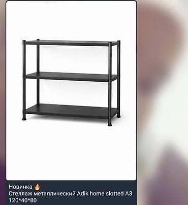 хранилища: Стеллажи Adik — серия металлических систем хранения для дома, офиса и — 4