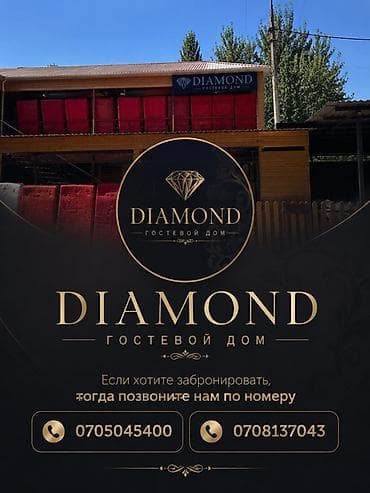 аренда гостевого дома: Гостевой дом/отель DIAMOND — комфортные деревянные домики с отдельными — 3