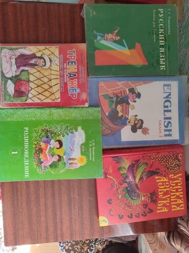 Продаю учебники по 150сом. математика 3 класса -200 сом,книга лучшие