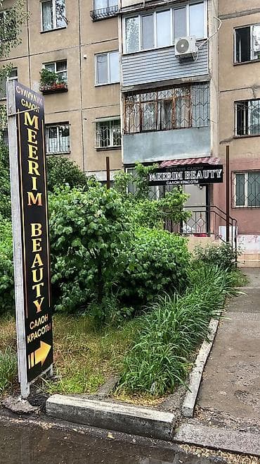 волосы бишкек: ДАЯР БИЗНЕС СУЛУУЛУК САЛОН АРЕНДАГА БЕРИЛЕТ МИКРОРАЙОН АСАНБАЙ ТОЛУК — 8