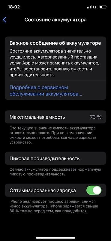 microsoft surface: IPhone X, 64 ГБ, цвет Space Gray
Face не работает 
АКБ 73% — 3