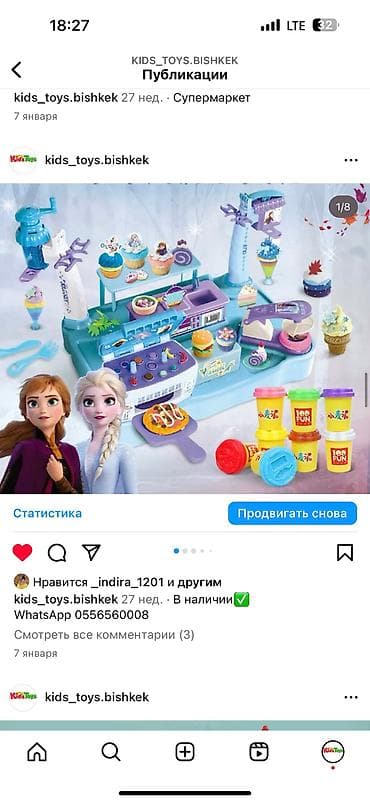 Большой пресс мороженного+пиццерия+бар коктейль от Эльзы из мультика