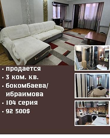 Продажа квартир: 3 комнаты, 64 м², 104 серия, 5 этаж, Дизайнерский ремонт — 1