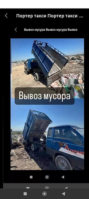 оборудование бизнес: Вывоз мусора Вывоз мусора Вывоз мусора Вывоз мусора Вывоз мусора Вывоз — 1