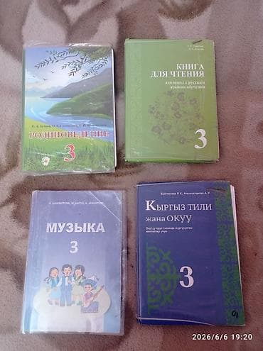 flash card: Продаю английский язык за 3 класс - 300с. Учебники также за 3 класс в — 2