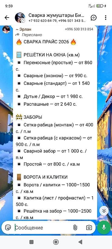 Сварка: Сварка | Трубы Монтаж — 4