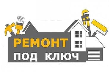 дом на день: Ремонт квартир и домов “под ключ” - Полный цикл работ: демонтаж — 1