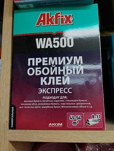 Туш кагаздар үчүн клей: Akfix, Флизелин туш кагаздар үчүн — 1
