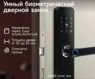 карта: В связи с закрытием магазина распродажа Умные замки - Современная — 7