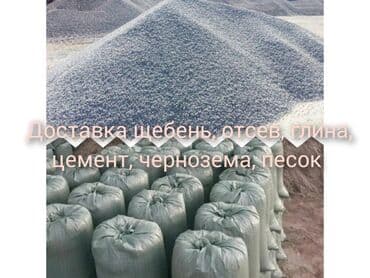 уголь цена в бишкеке: Отсев отсев отсев — 2