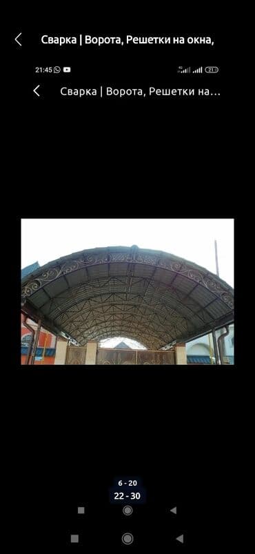 изготовление ключей для авто: Сварка | Ворота — 10