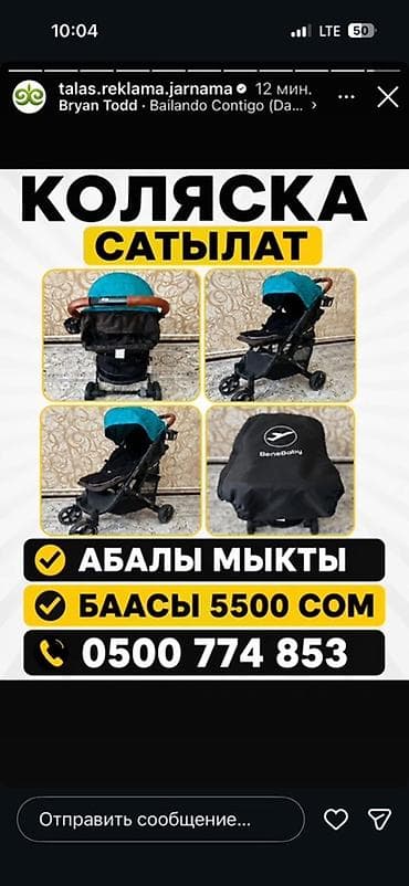 Детский мир: Коляска BeneBaby Компактная прогулочная коляска с легкой складной — 1