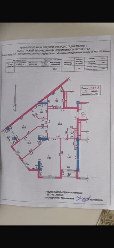 джал 1 ком: 3 бөлмө, 125 м², Элитка, 4 кабат, ПСО (өзү оңдоп түзөтүп бүтүү үчүн) — 2