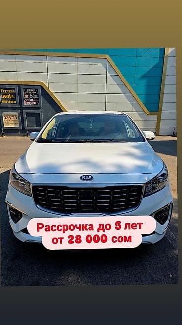 киа карнивал 2019: Kia Carnival: 2019 г., 2.2 л, Автомат, Дизель, Минивэн — 1