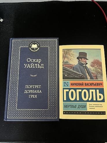 Классика, На русском языке at lalafo.kg Классика, На русском языке