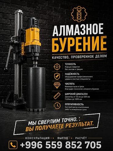 алмазный бурение где продаю т: Алмазное бурение — качество, проверенное делом. Профессиональные — 1