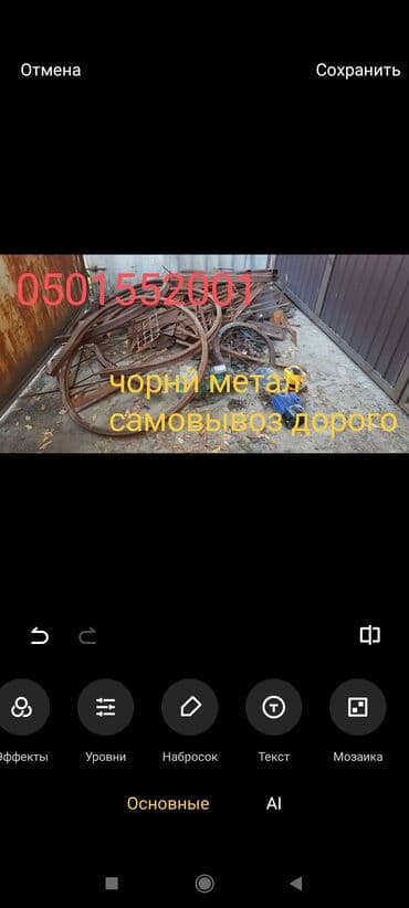 прайс лист на отделочные работы бишкек: Скупка черного металла. - Принимаем черный металл любых объемов и — 4