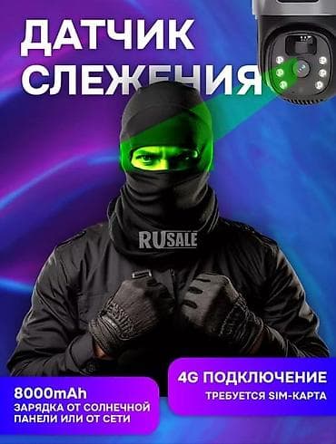 sony 4k: #Видеонаблюдение #Двойная солнечная камера #Уличная камера V380 — 7