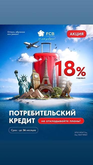 sk development: Банк | Кредит | Без залога, Без поручителей — 1