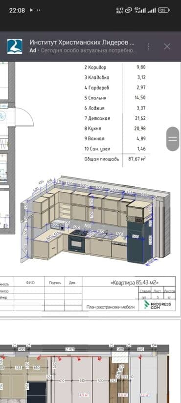 работа мебельщик бишкек: Требуется Мебельщик: Изготовление мебели, 1-2 года опыта — 6