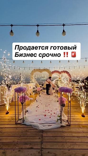 Продажа бизнеса Организация мероприятий, Вместе с: Оборудование и мебель