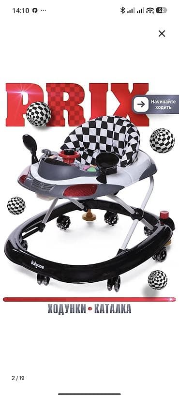 ходунки chicco space: Детские ходунки-каталка Babycare PRIX, БУ в отличном состоянии, дочь — 4