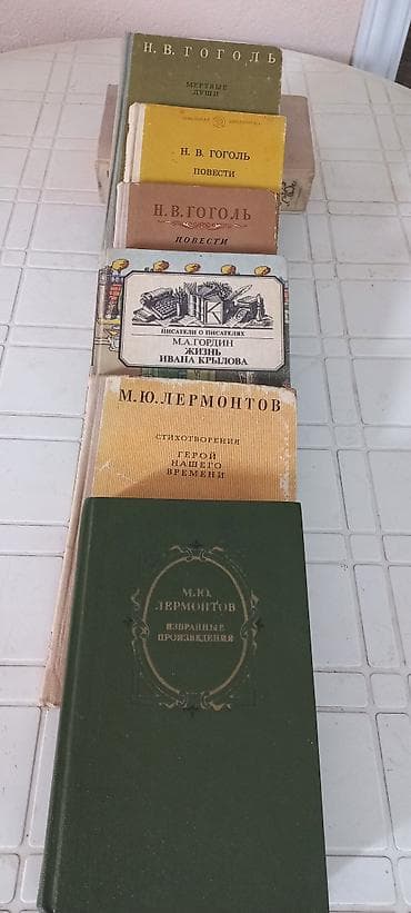 local guide program: Классическая литература район арча бешик ахунбаева репина - Н. В — 1