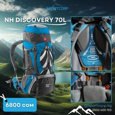 ⛺Туристические походные каркасные и бескаркасные рюкзаки от 25 до 75 at lalafo.kg ⛺Туристические походные каркасные и бескаркасные рюкзаки от 25 до 75