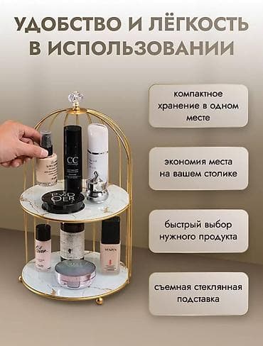 Текстиль: Органайзер для косметики 
Цена 1200 с — 1